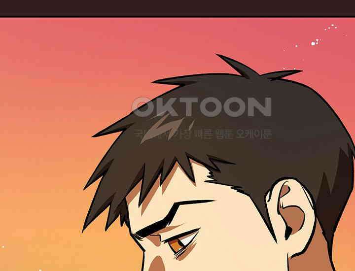 코스모의 미로 25화 50