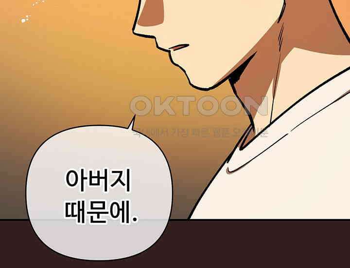 코스모의 미로 25화 51