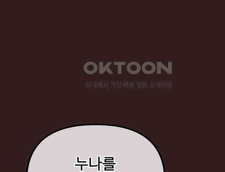 코스모의 미로 25화 52