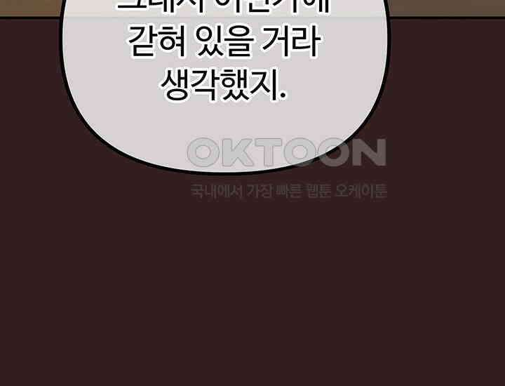 코스모의 미로 25화 55