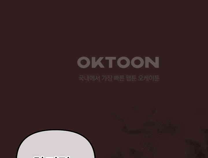 코스모의 미로 25화 56