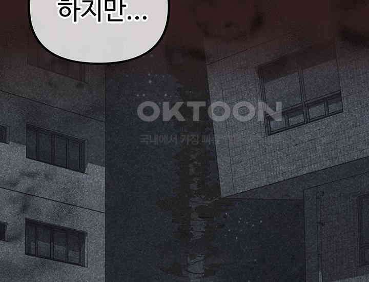 코스모의 미로 25화 57