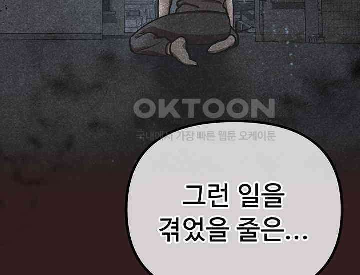 코스모의 미로 25화 59