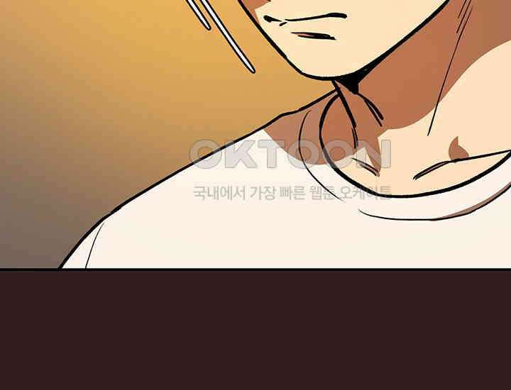 코스모의 미로 25화 62