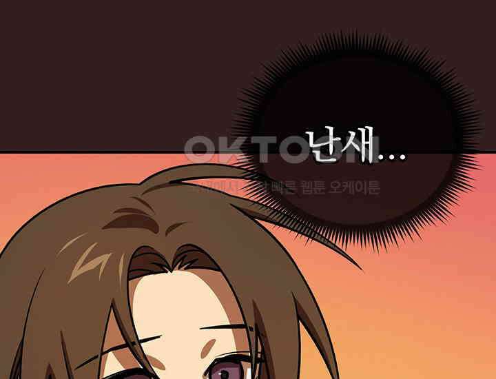 코스모의 미로 25화 64