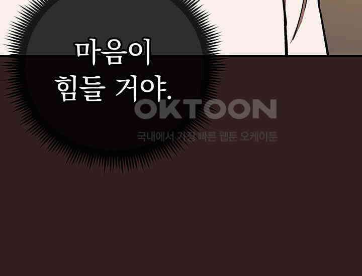 코스모의 미로 25화 66