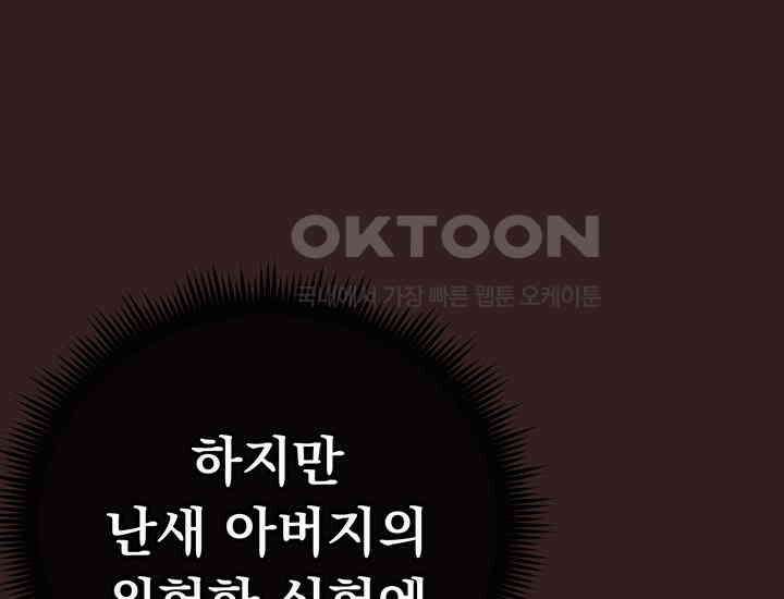 코스모의 미로 25화 67