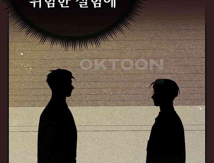 코스모의 미로 25화 68
