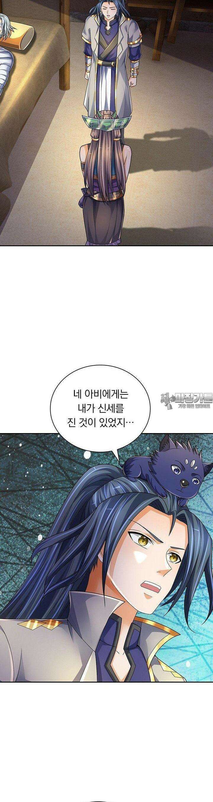 신무천존 344화 3