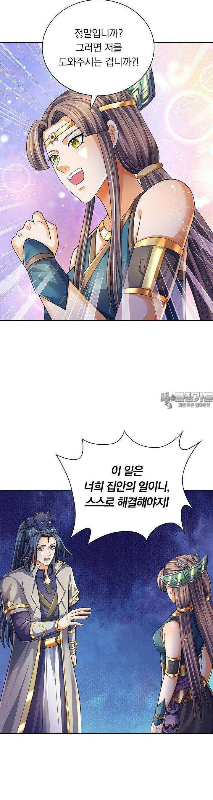 신무천존 344화 4
