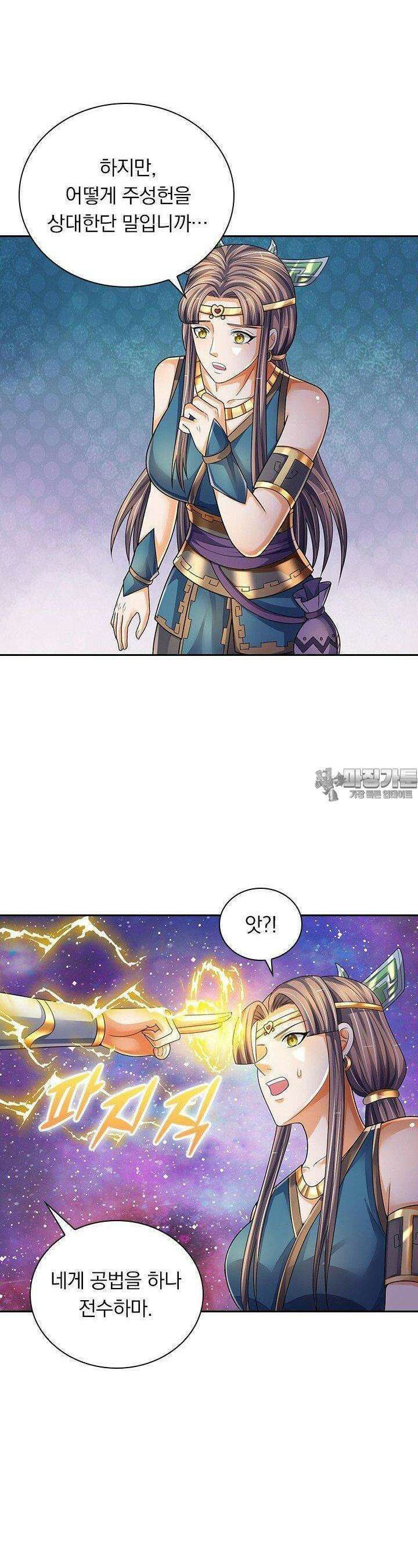 신무천존 344화 5