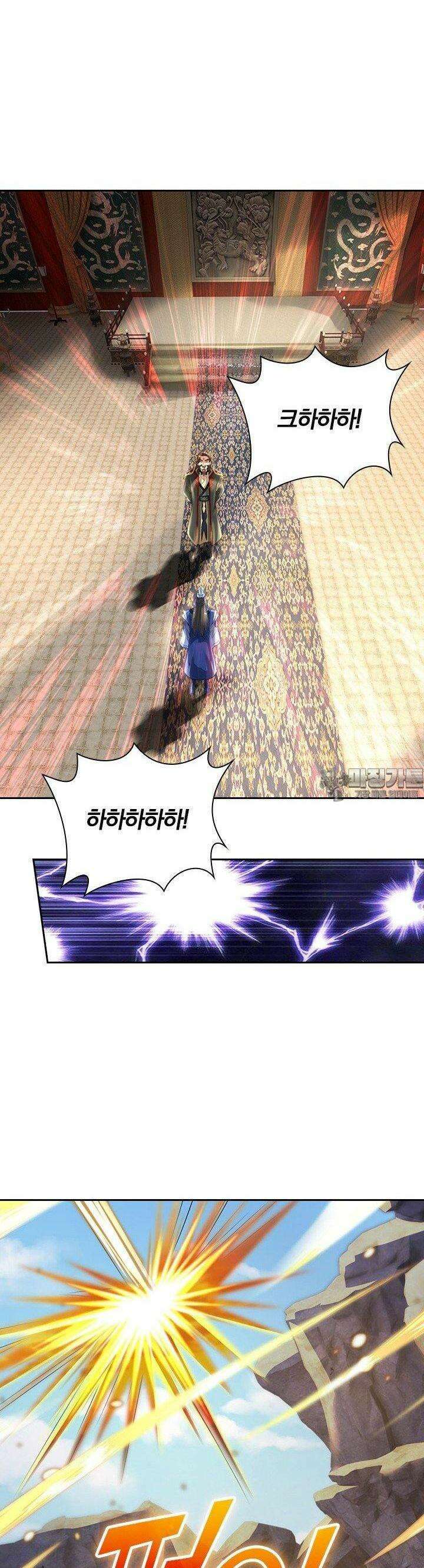 신무천존 352화 3