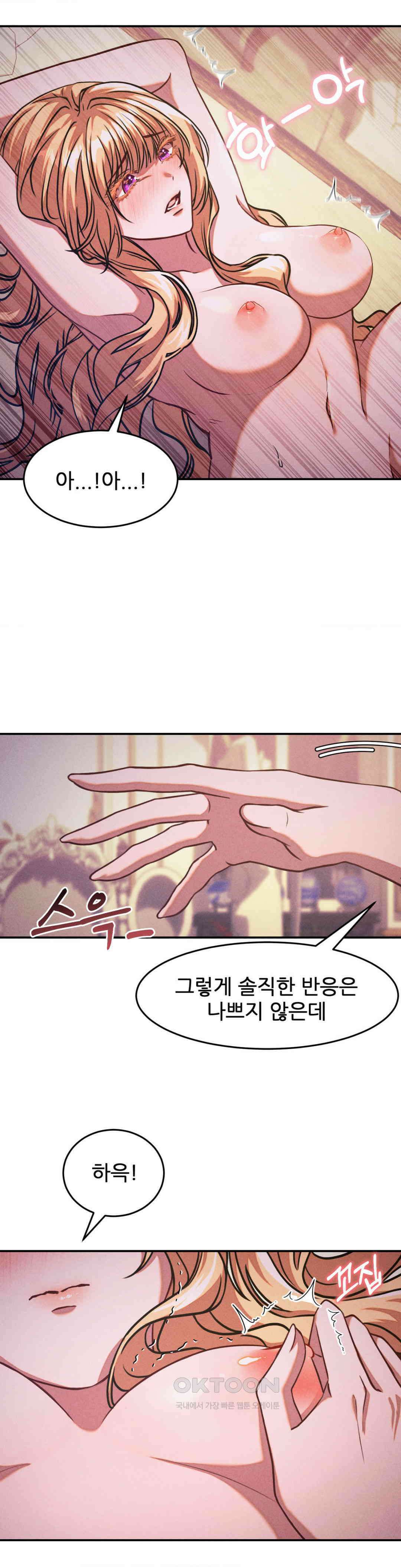 유희의 미학 4화 4