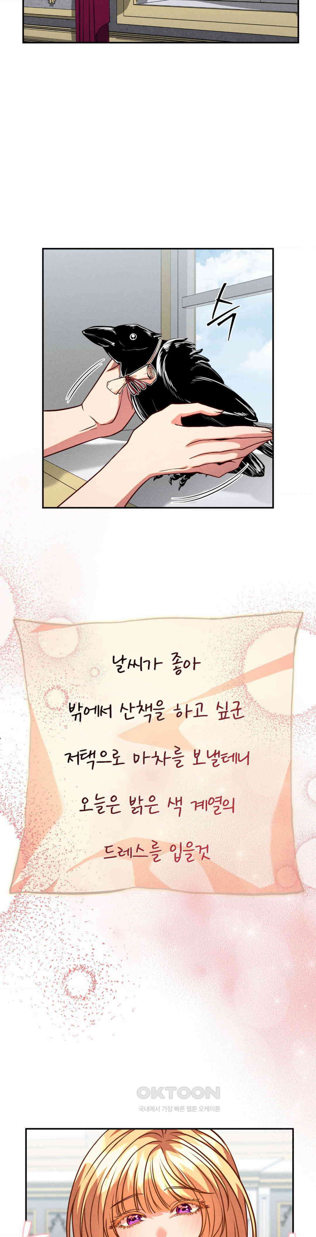 유희의 미학 10화 5