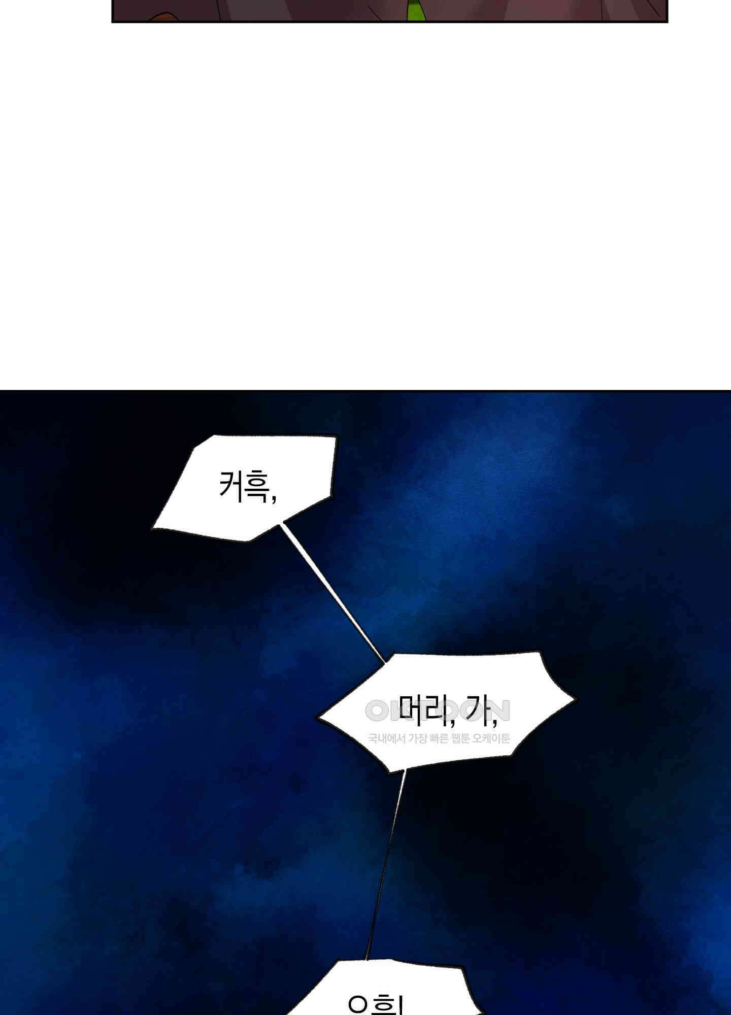 봄이 오는 소리 41화 5
