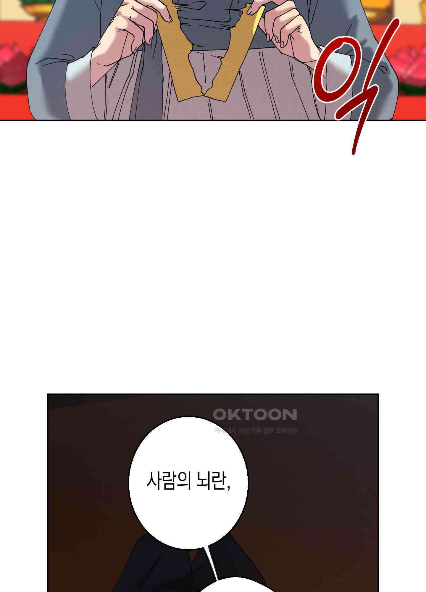 봄이 오는 소리 41화 9