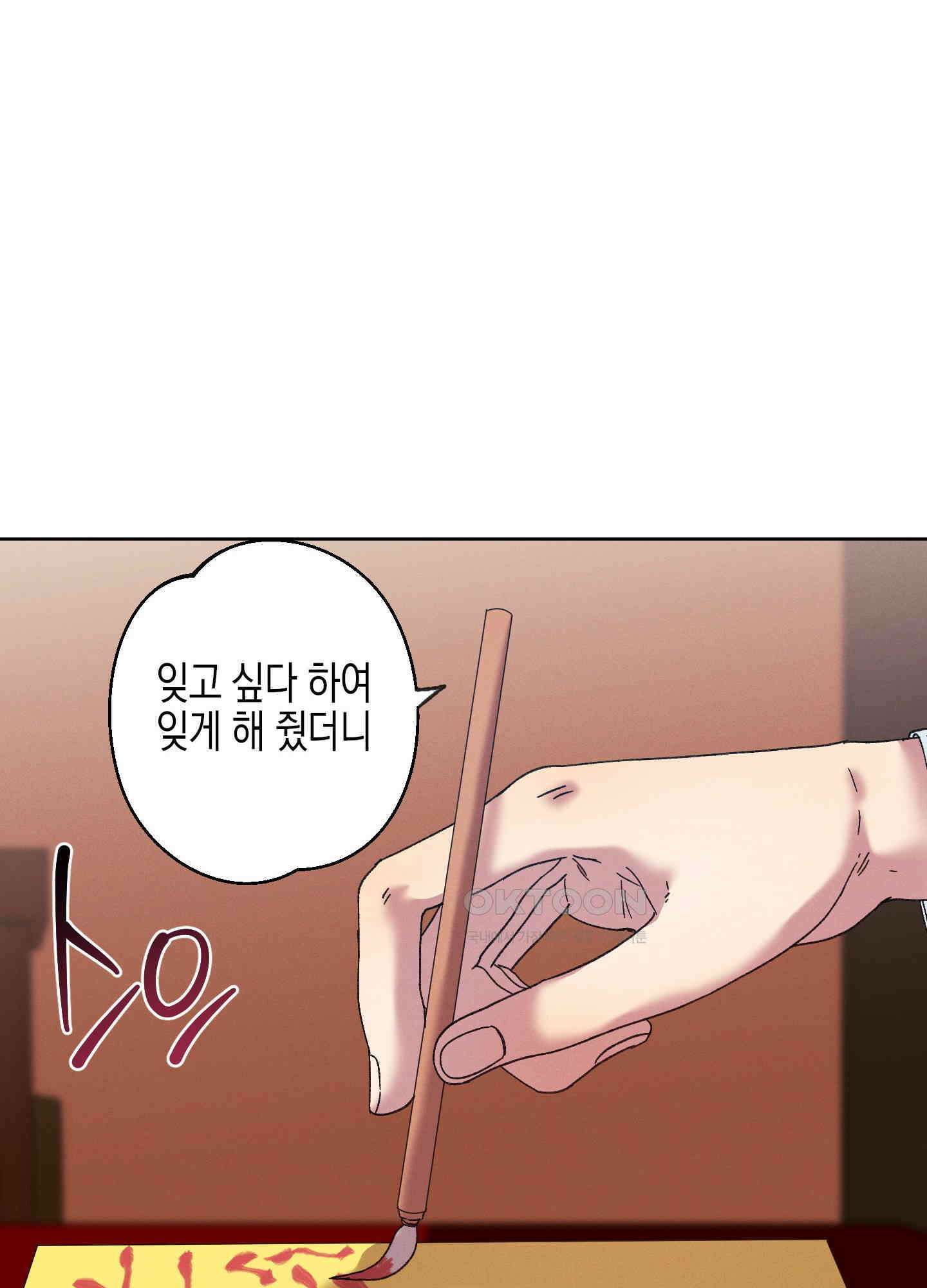봄이 오는 소리 41화 11