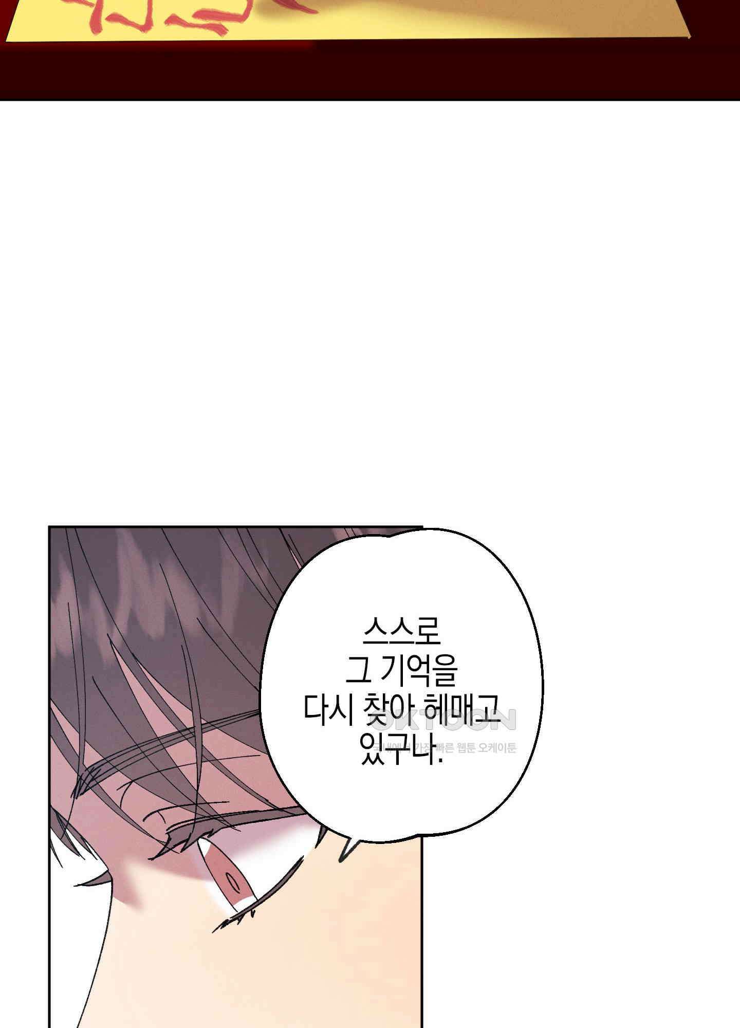 봄이 오는 소리 41화 12