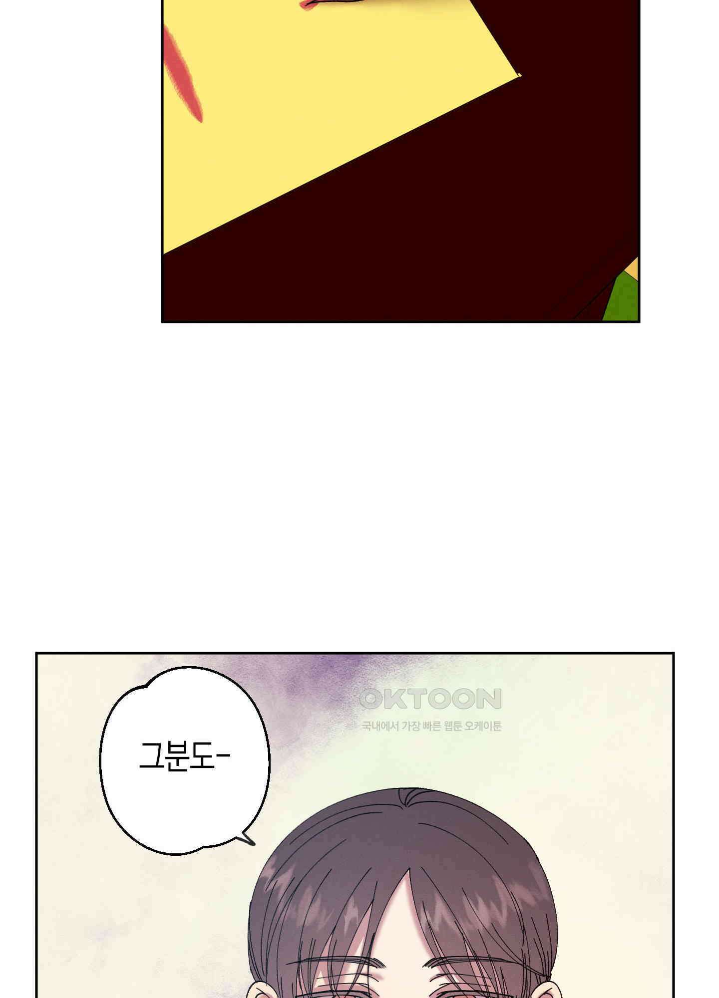 봄이 오는 소리 41화 14
