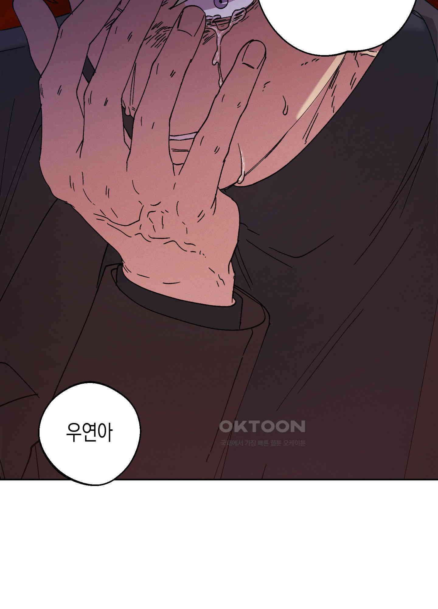 봄이 오는 소리 41화 16