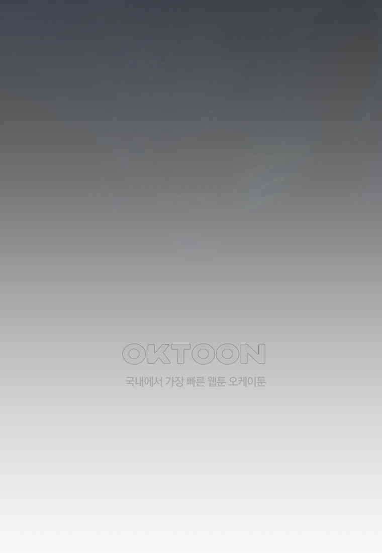 인류최강 남사친 42화 9