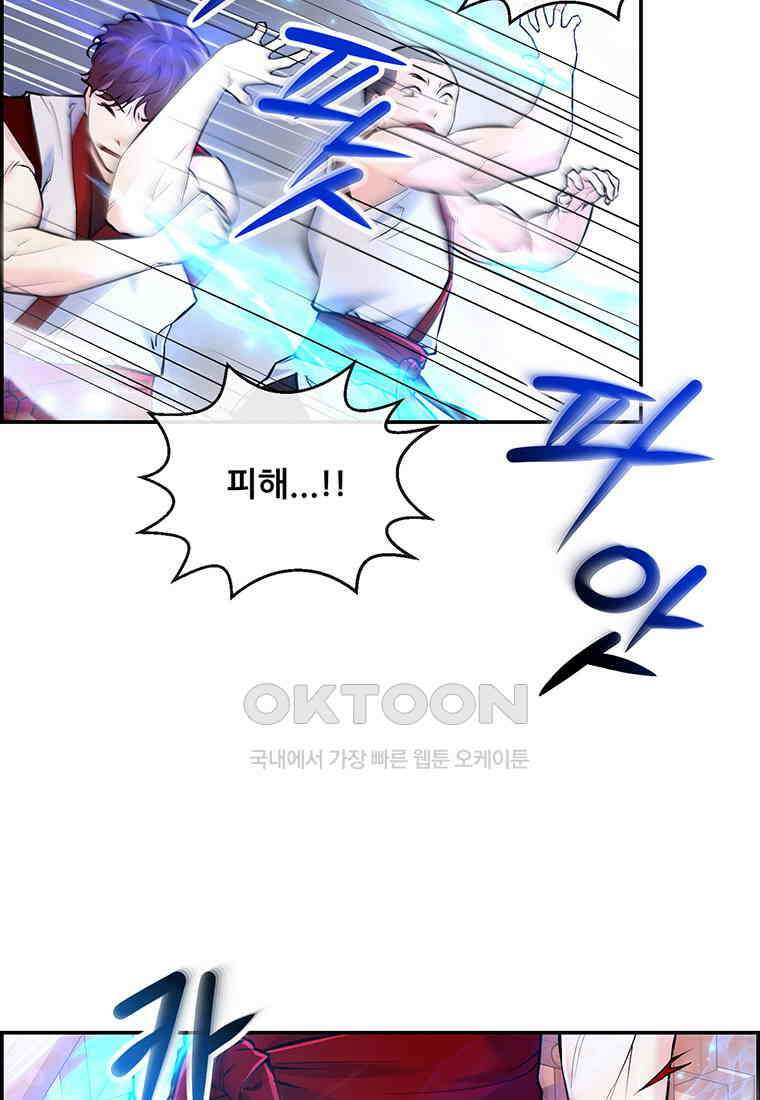 인류최강 남사친 42화 11