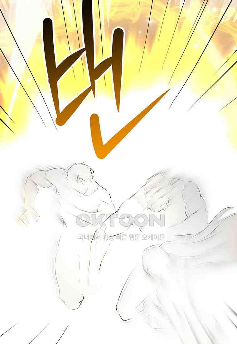 인류최강 남사친 42화 15