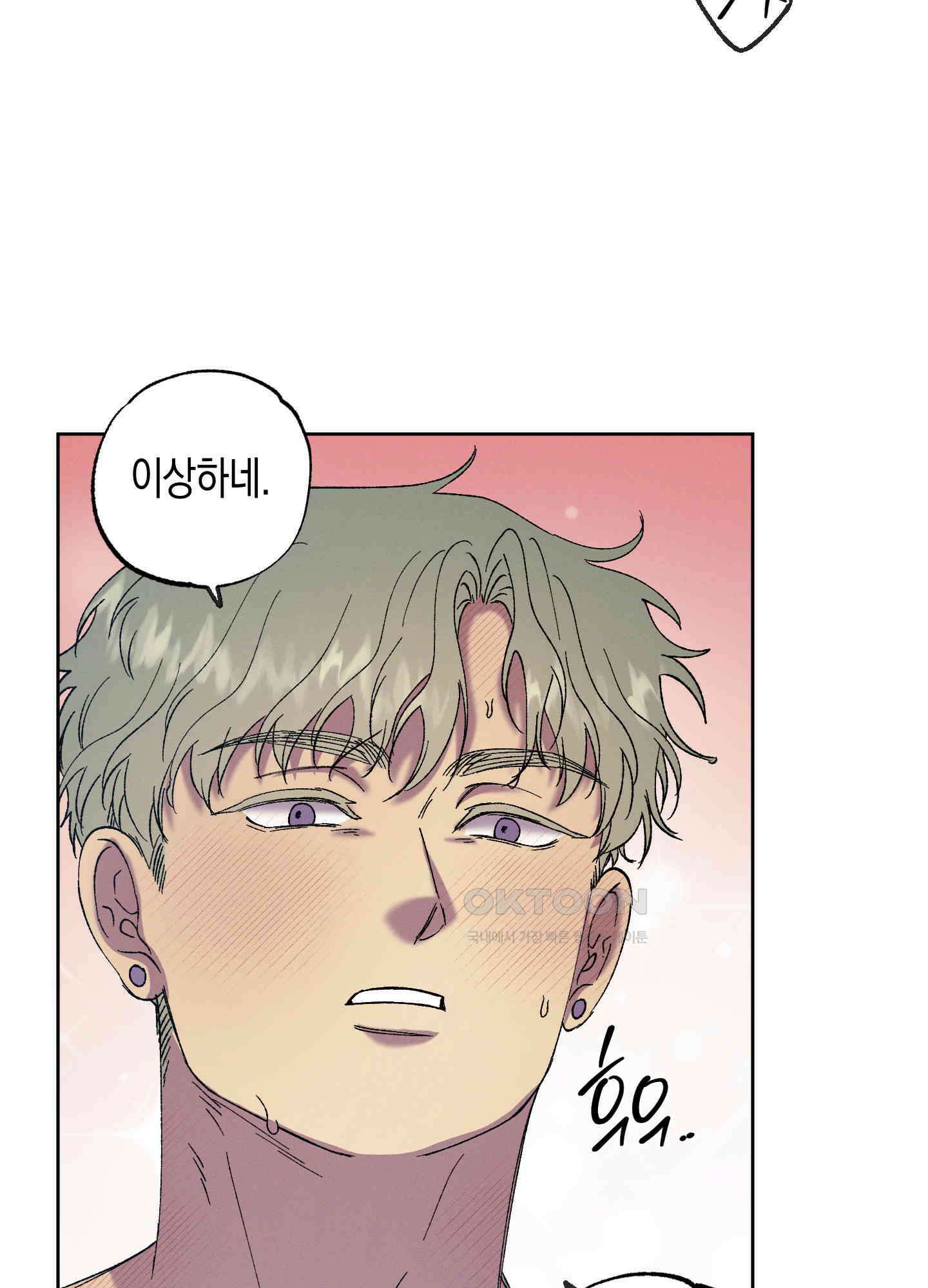 봄이 오는 소리 53화 8