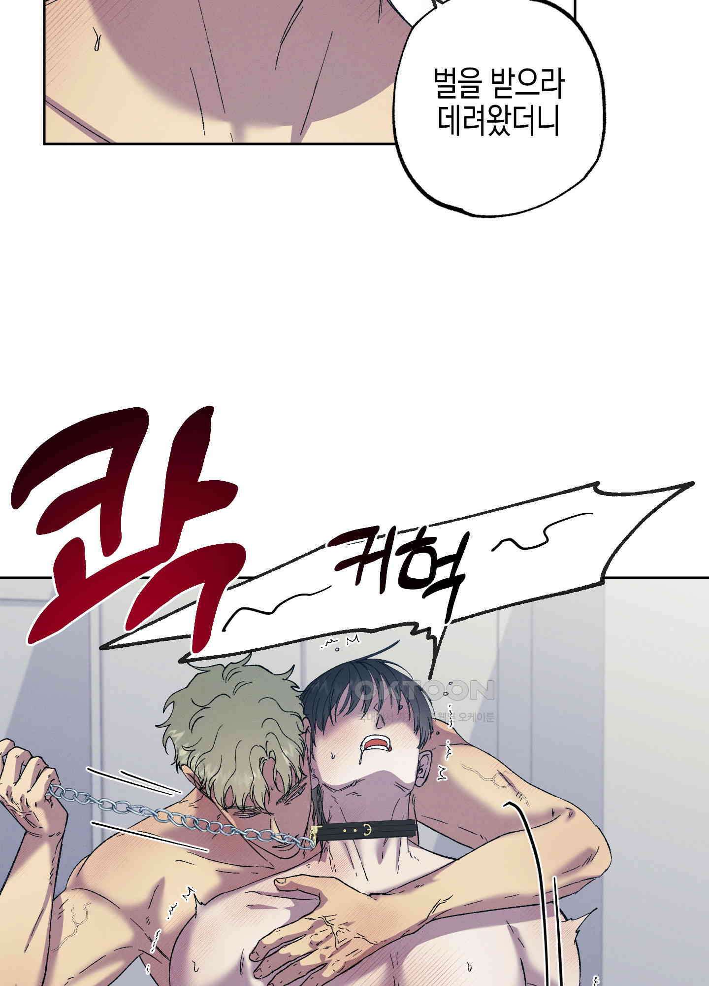 봄이 오는 소리 53화 9