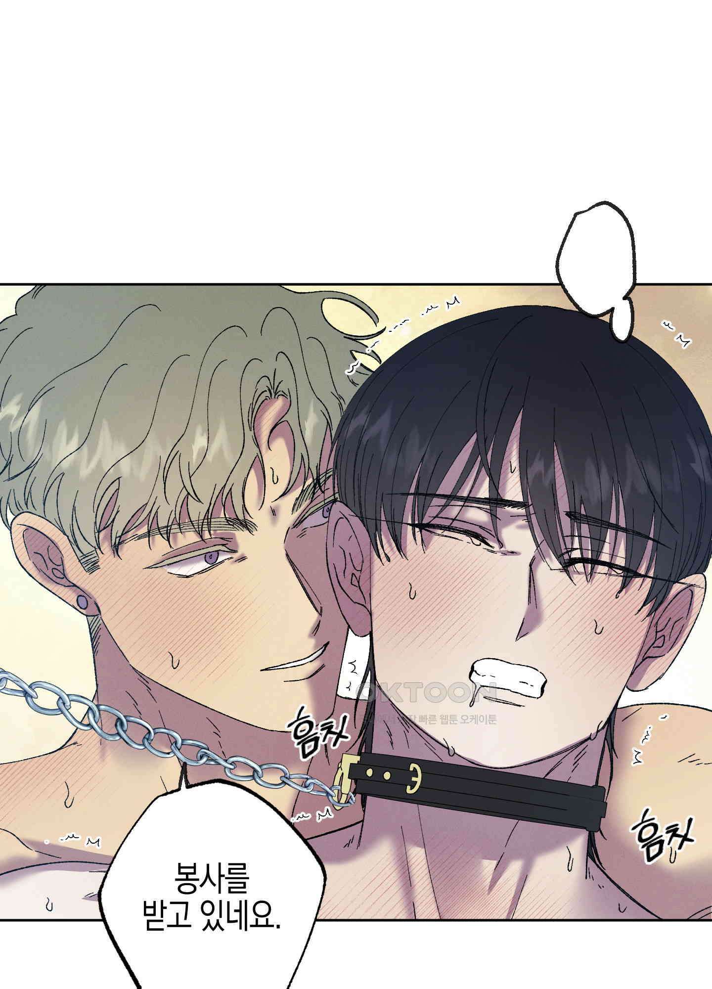봄이 오는 소리 53화 12