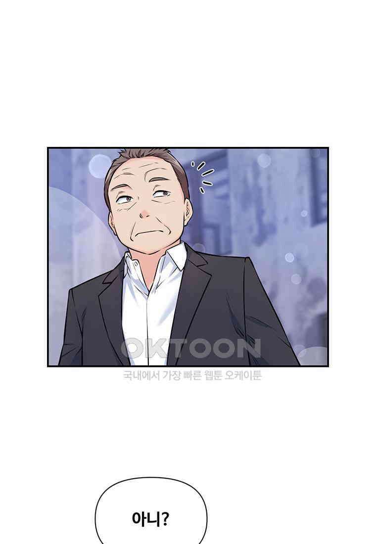 인류최강 남사친 49화 8
