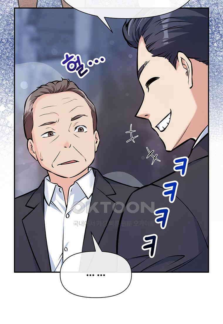 인류최강 남사친 49화 15