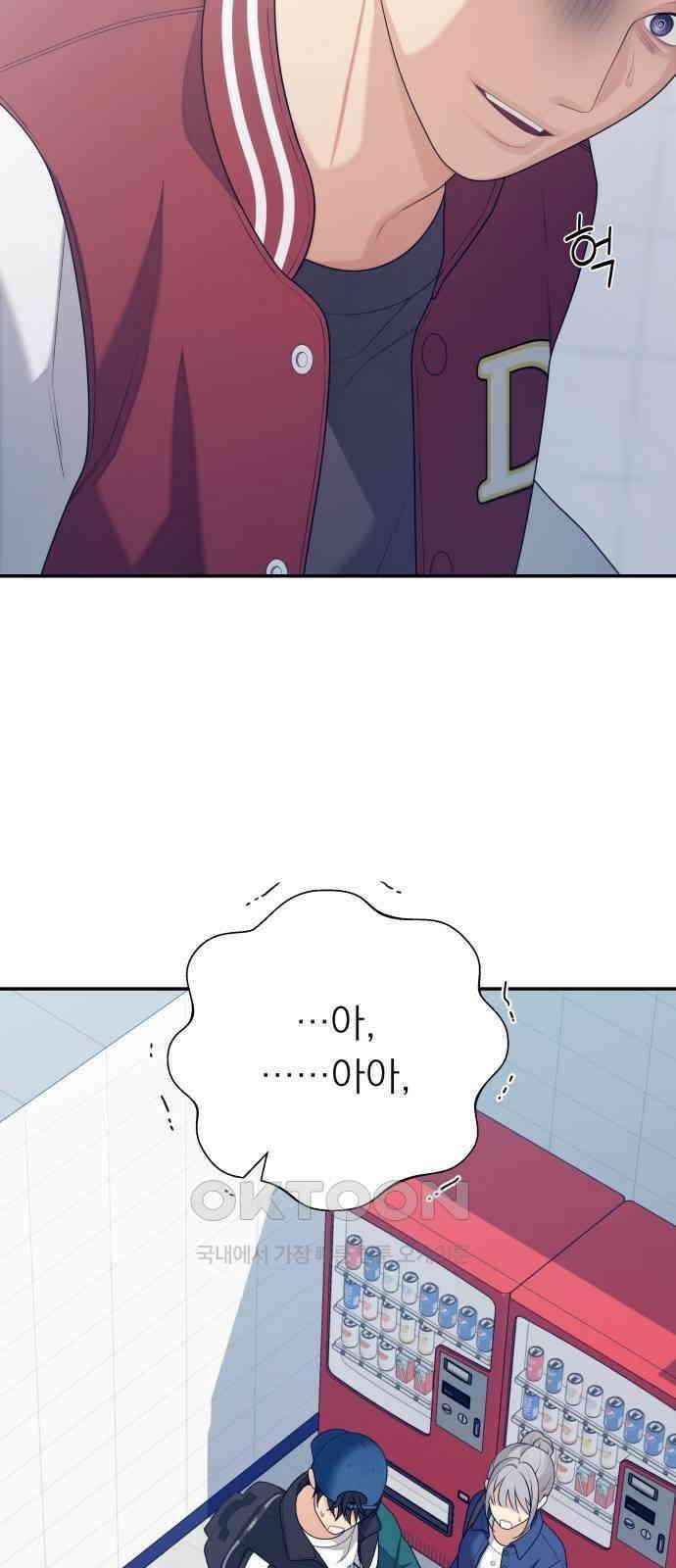 어디까지 괜찮아? 37화 2