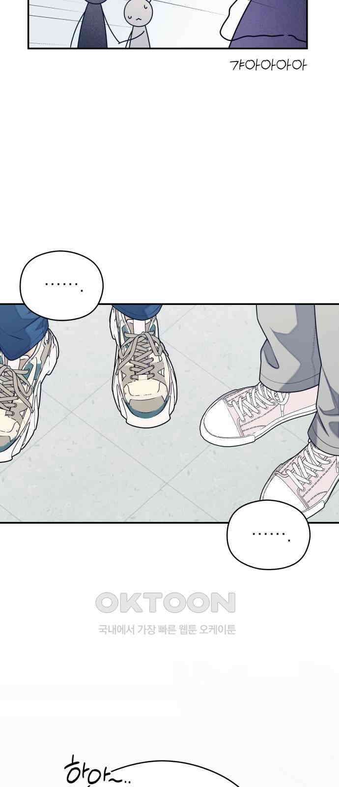 어디까지 괜찮아? 37화 7