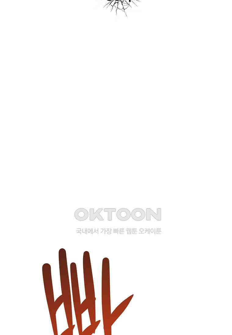 인류최강 남사친 53화 2