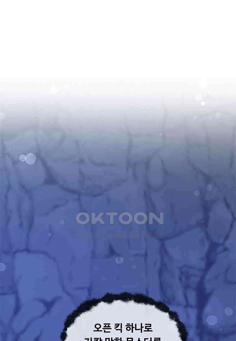 인류최강 남사친 53화 9