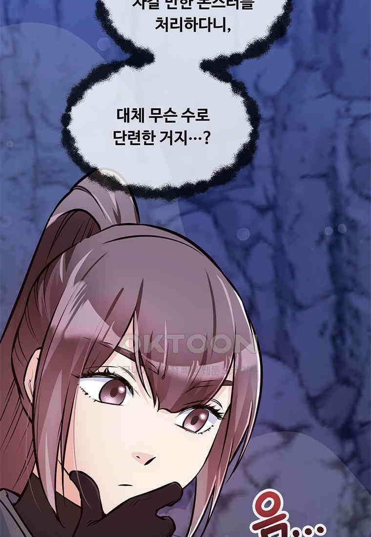 인류최강 남사친 53화 10