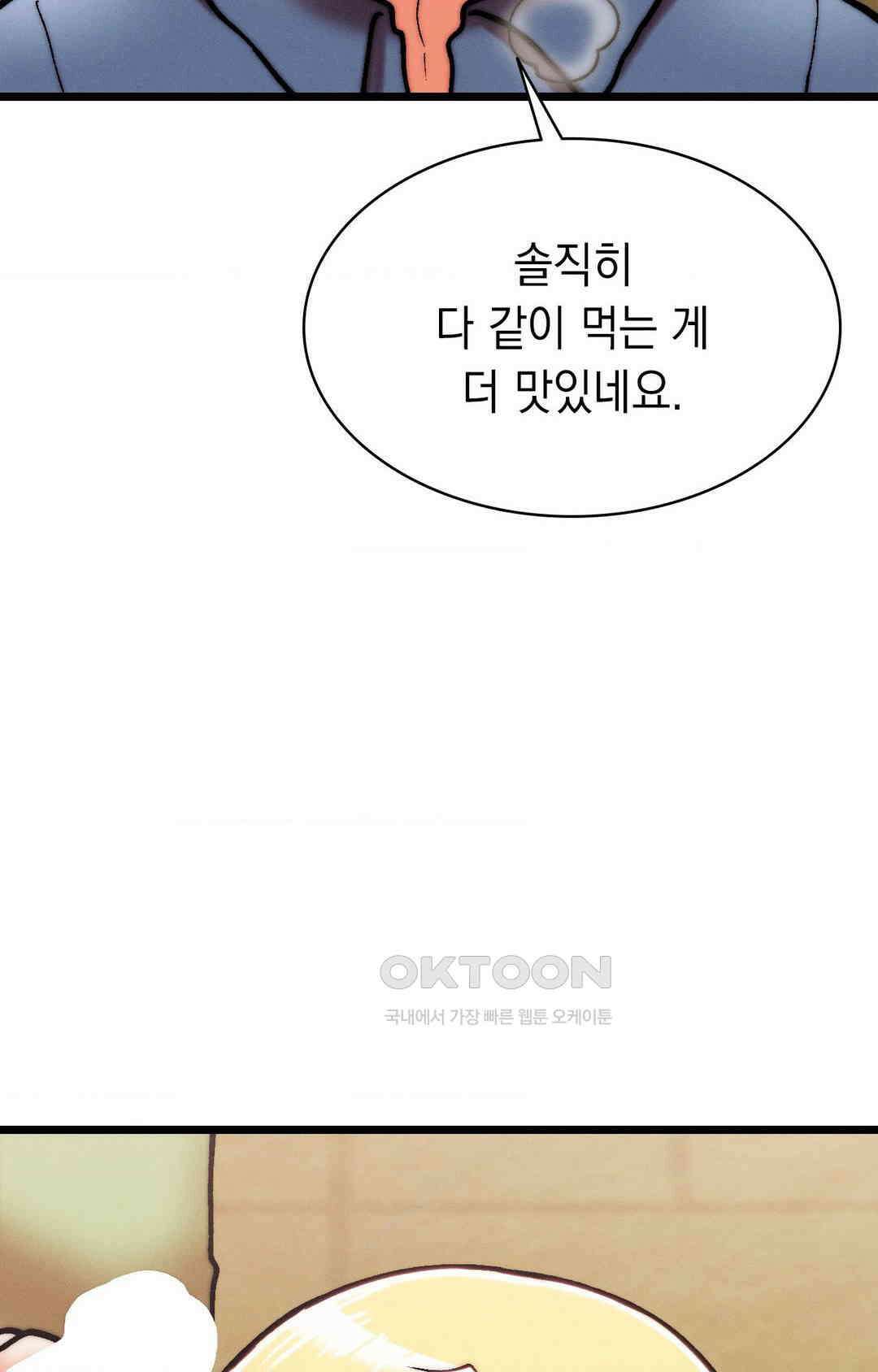 이 집 맛집이네 피자집 사장님은 아직 부족해 16