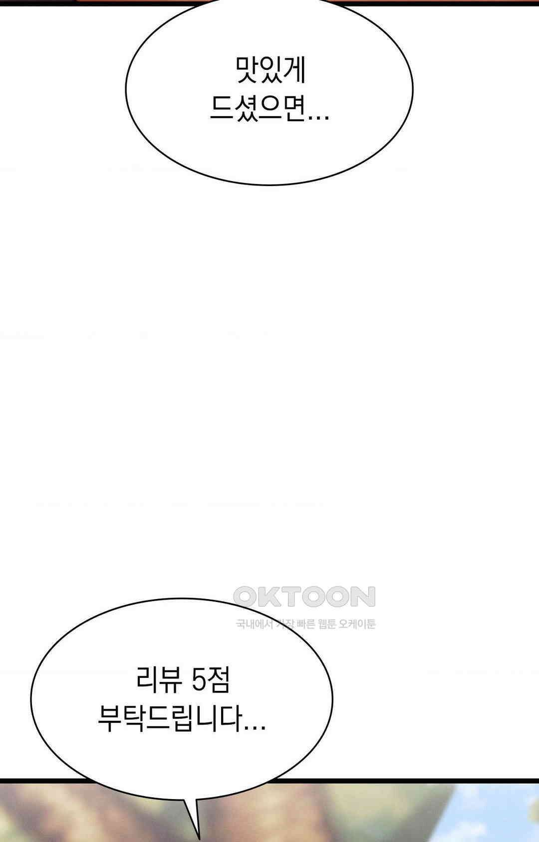 이 집 맛집이네 배달 시켜 먹는 거 처음봐? 6