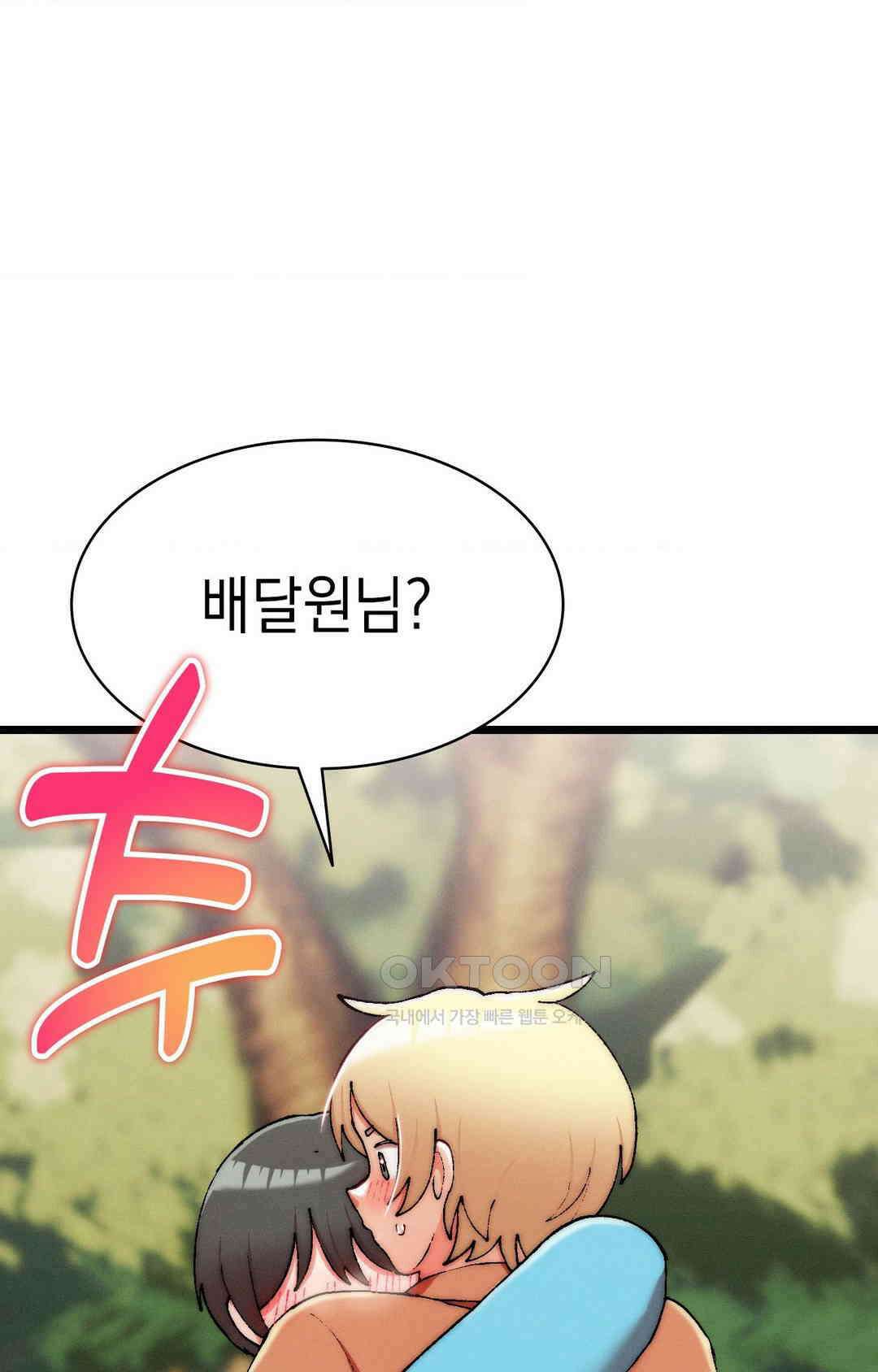 이 집 맛집이네 배달 시켜 먹는 거 처음봐? 10