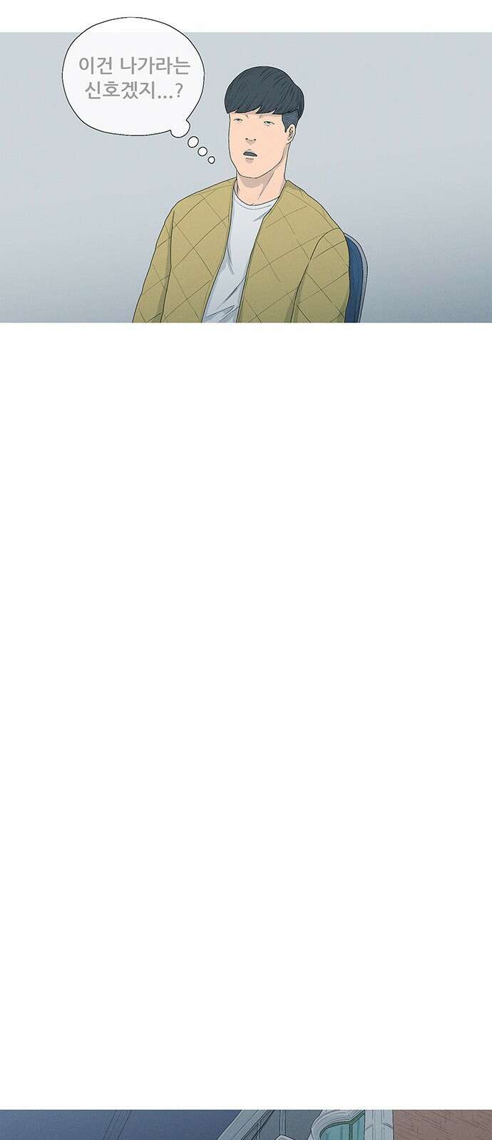 연애의 기록 74화 곰팡이 10