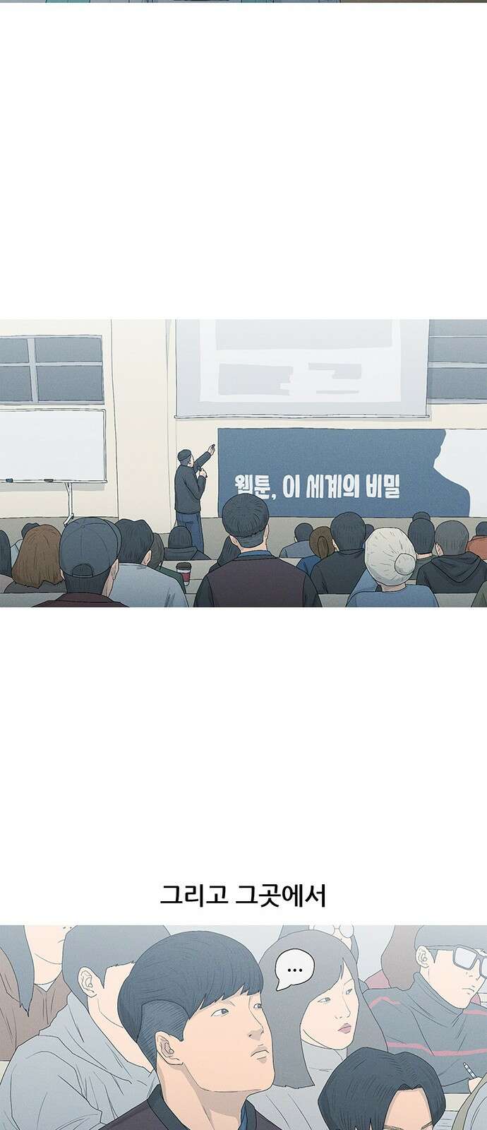 연애의 기록 74화 곰팡이 15
