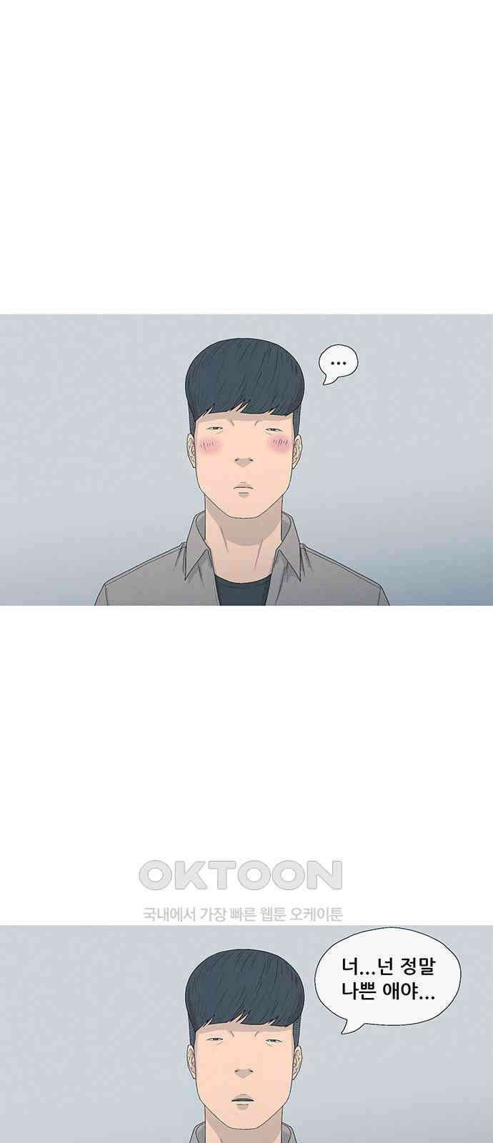 연애의 기록 79화 절 1