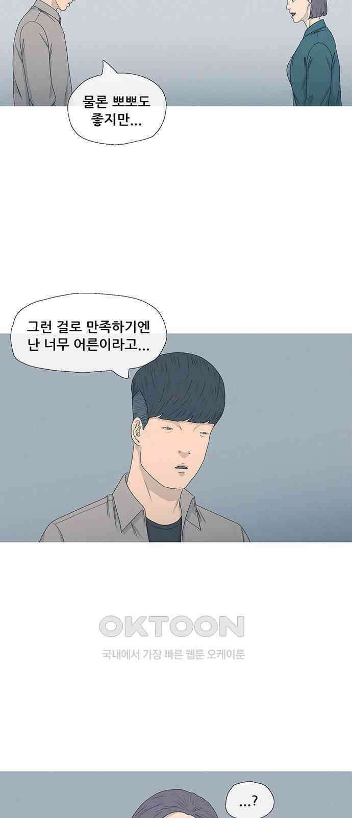 연애의 기록 79화 절 3