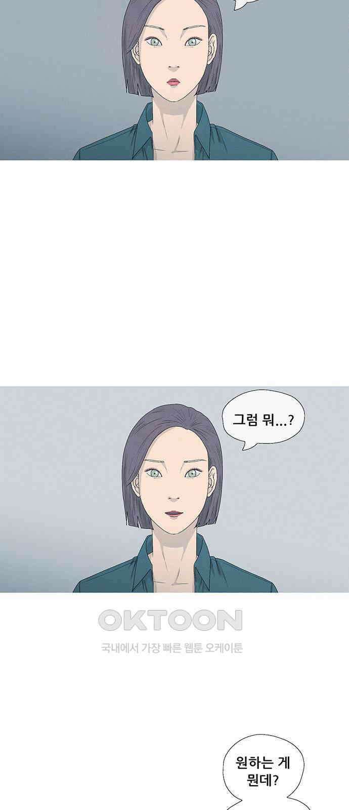 연애의 기록 79화 절 4