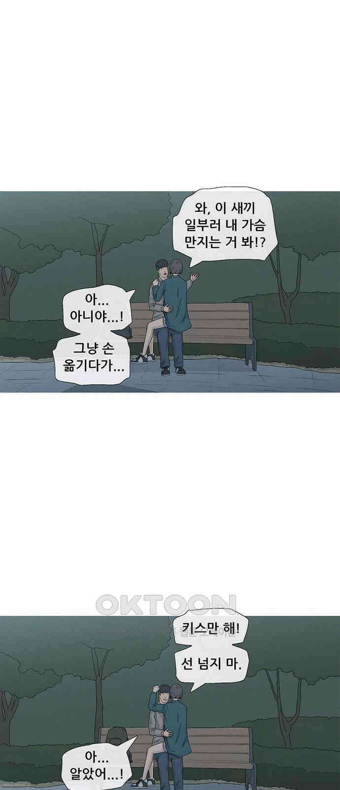 연애의 기록 79화 절 11