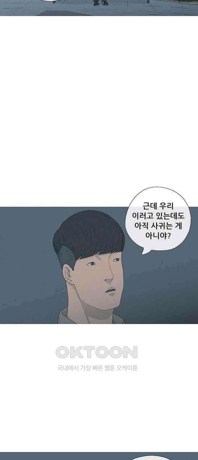 연애의 기록 79화 절 12