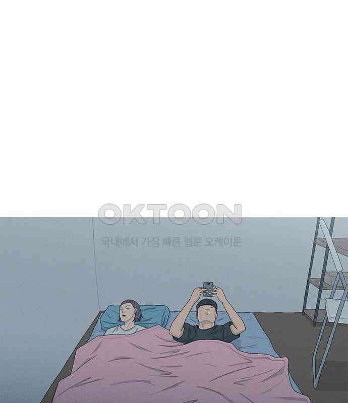 연애의 기록 82화 어버이날 1