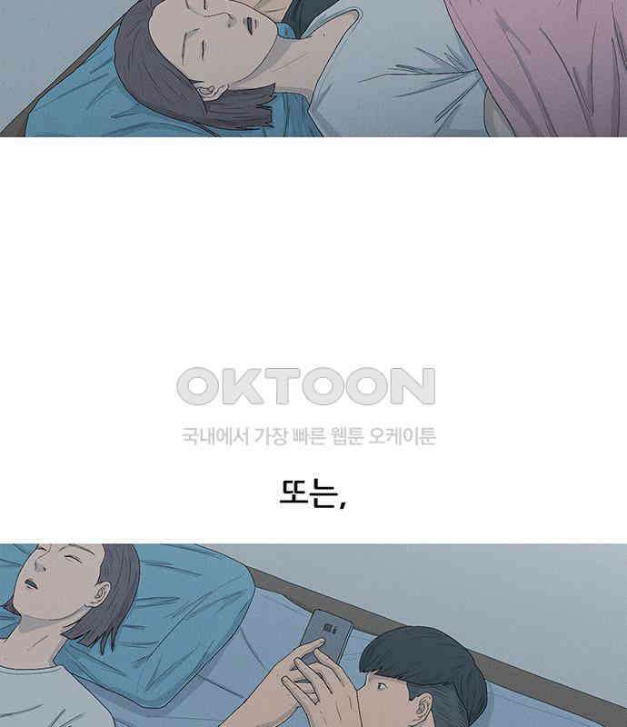 연애의 기록 82화 어버이날 4