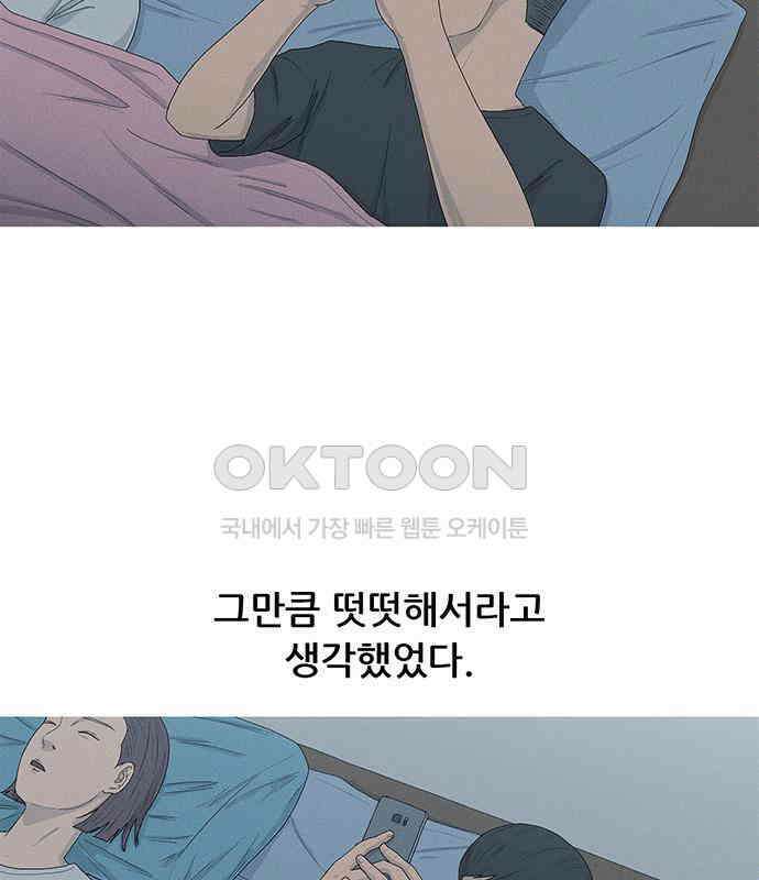 연애의 기록 82화 어버이날 5